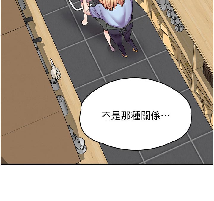 第28章：不是那种关系26