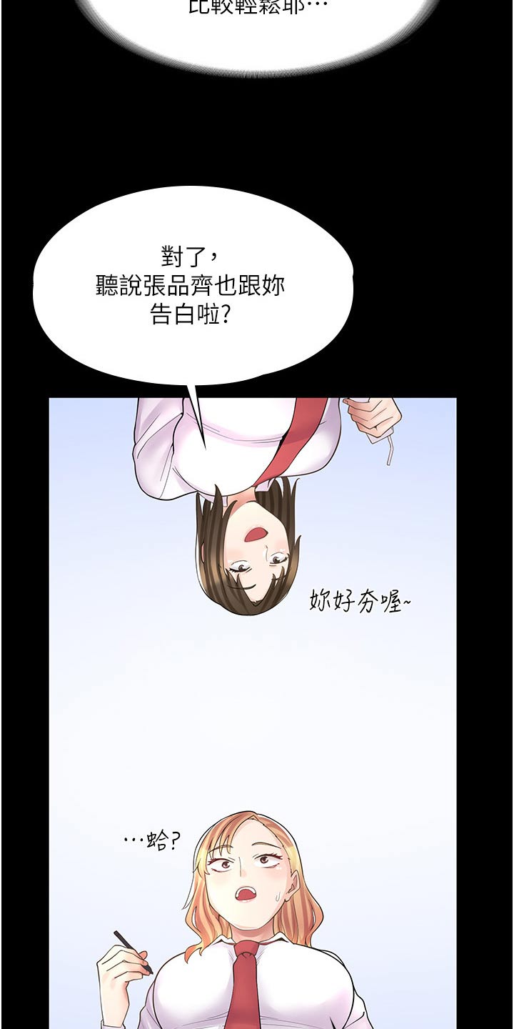 第27章：打架12
