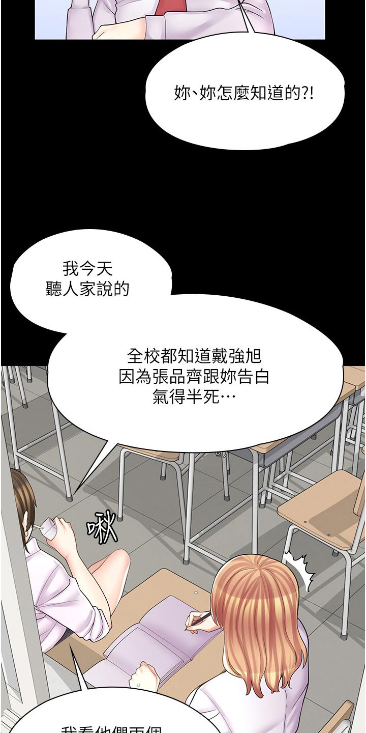 第27章：打架13