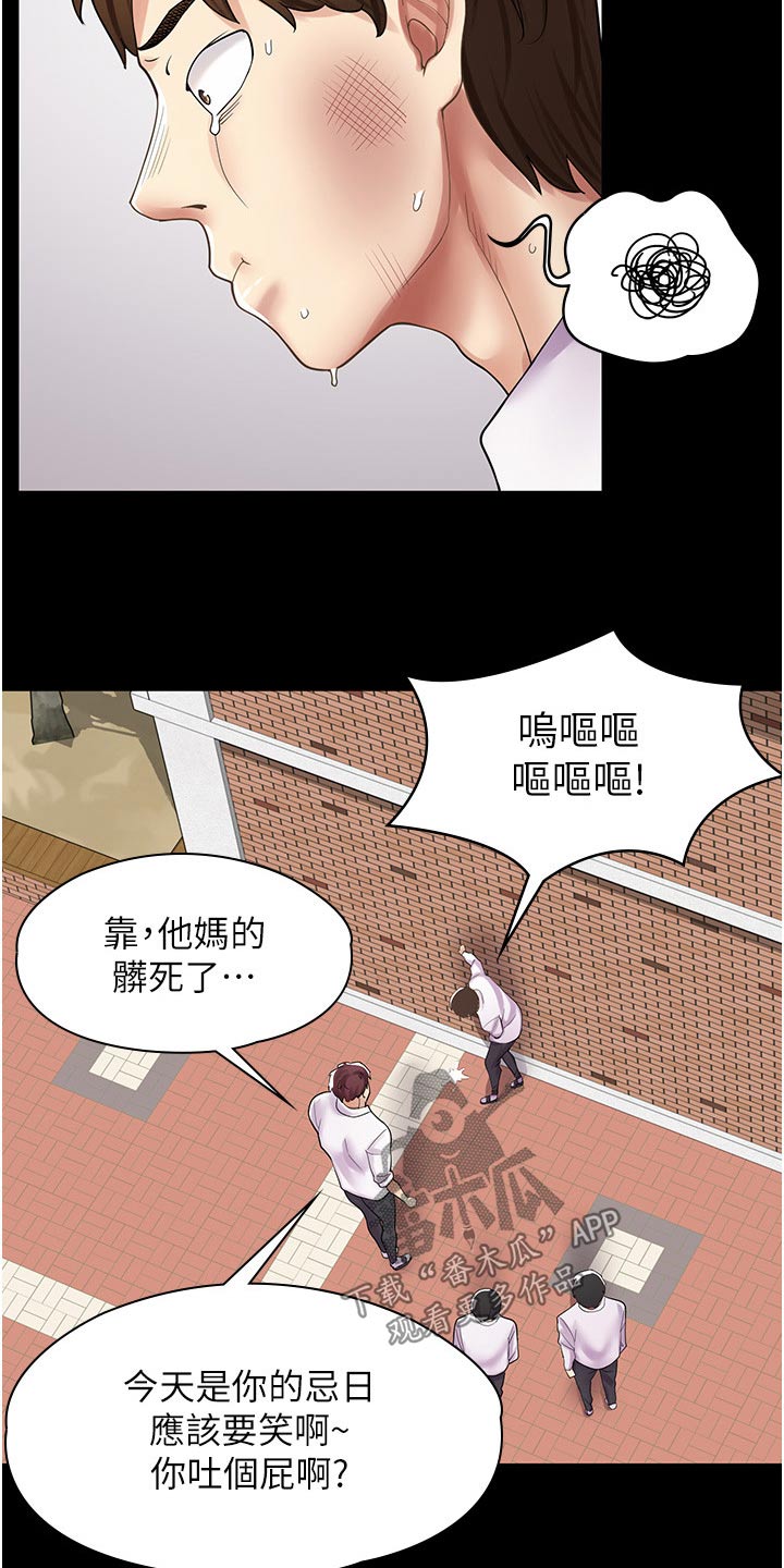 第27章：打架16