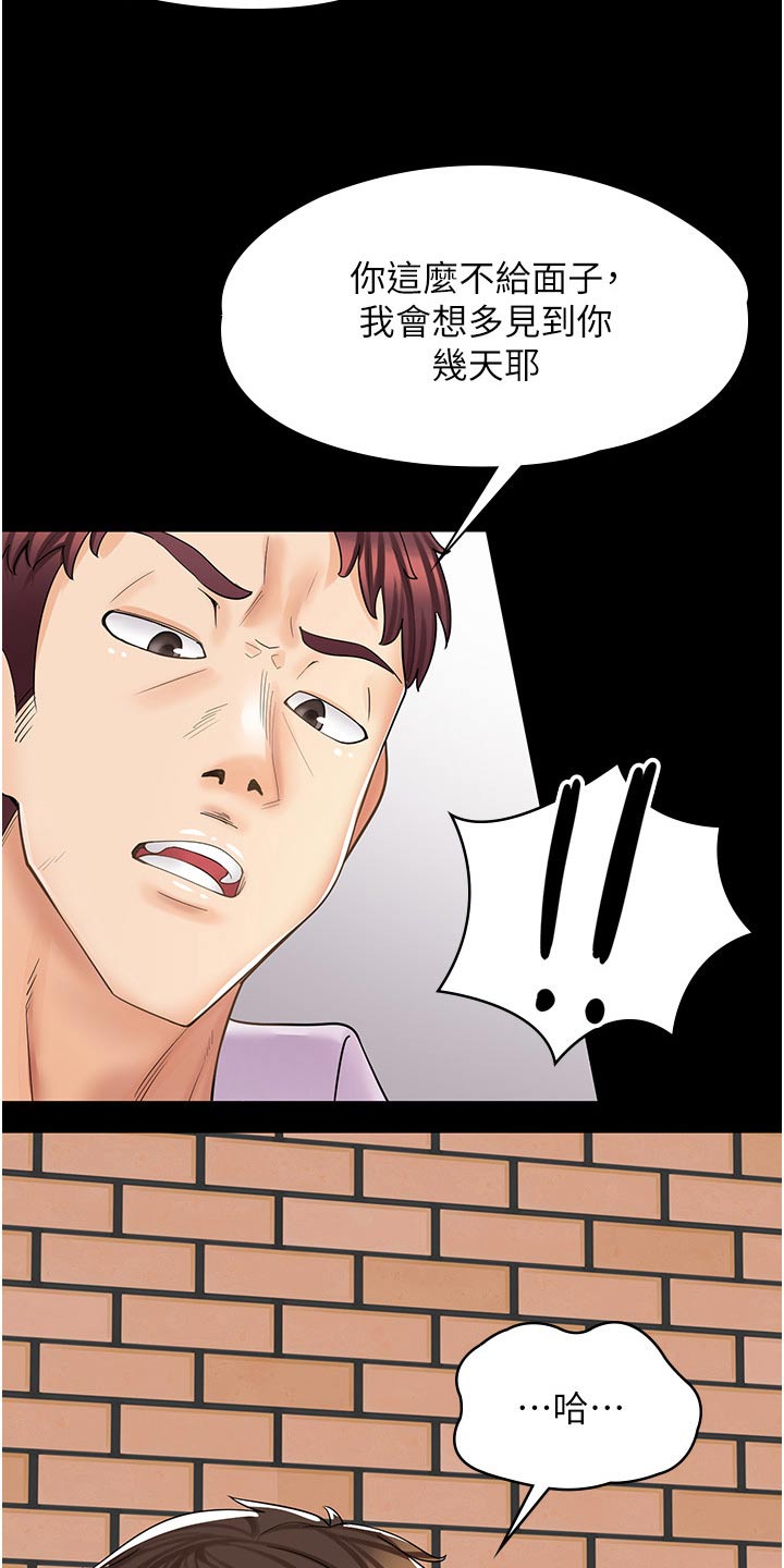 第27章：打架17