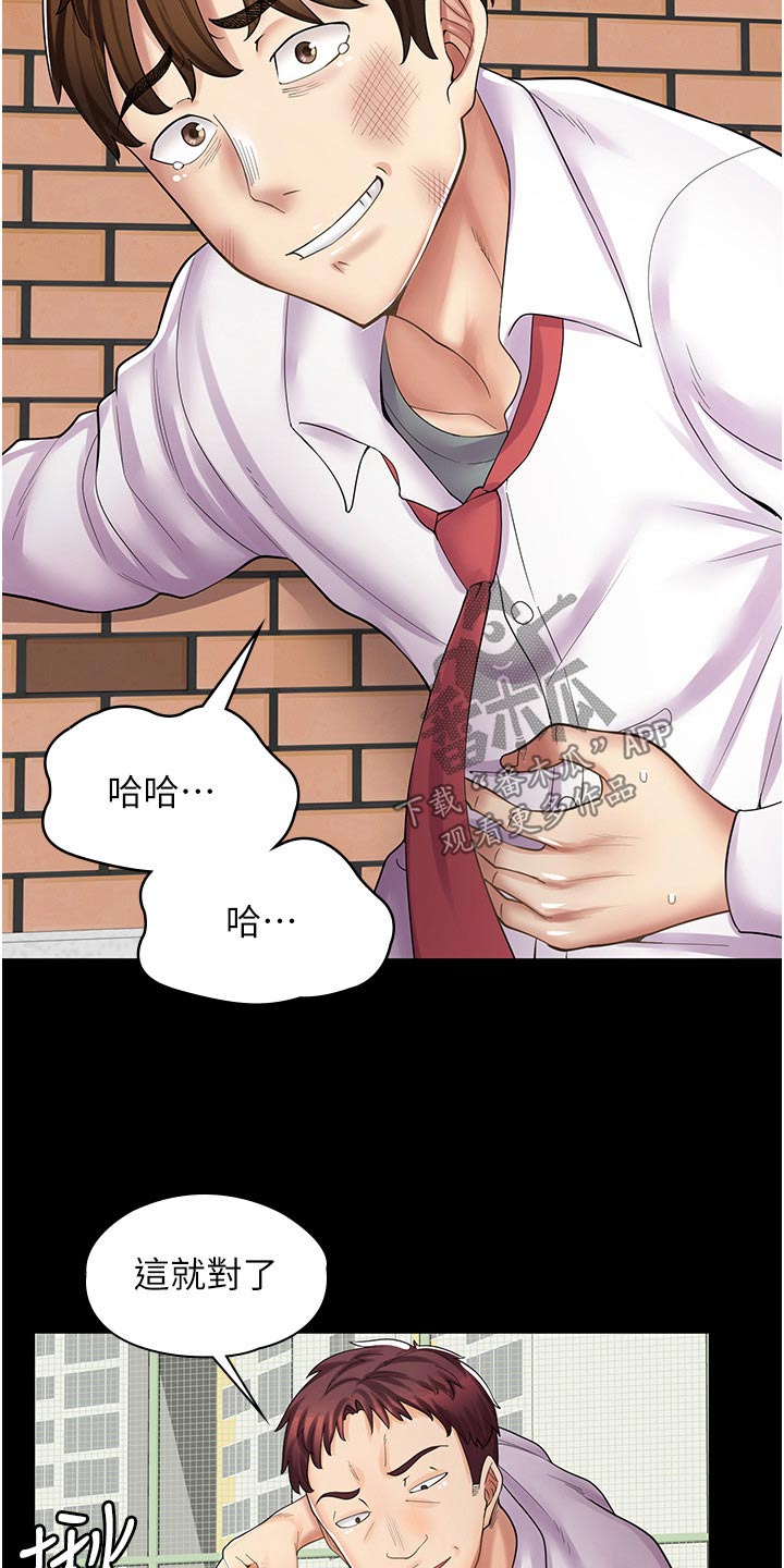 第27章：打架19