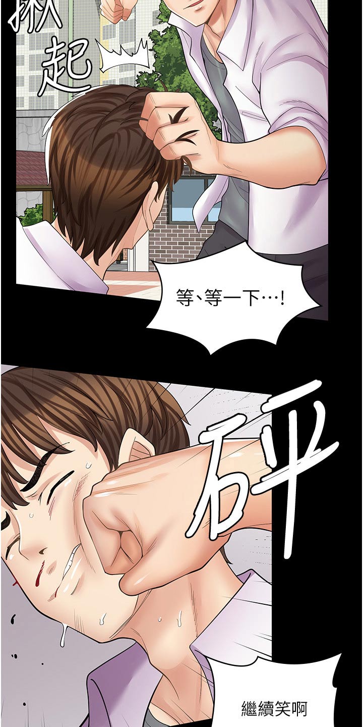 第27章：打架20