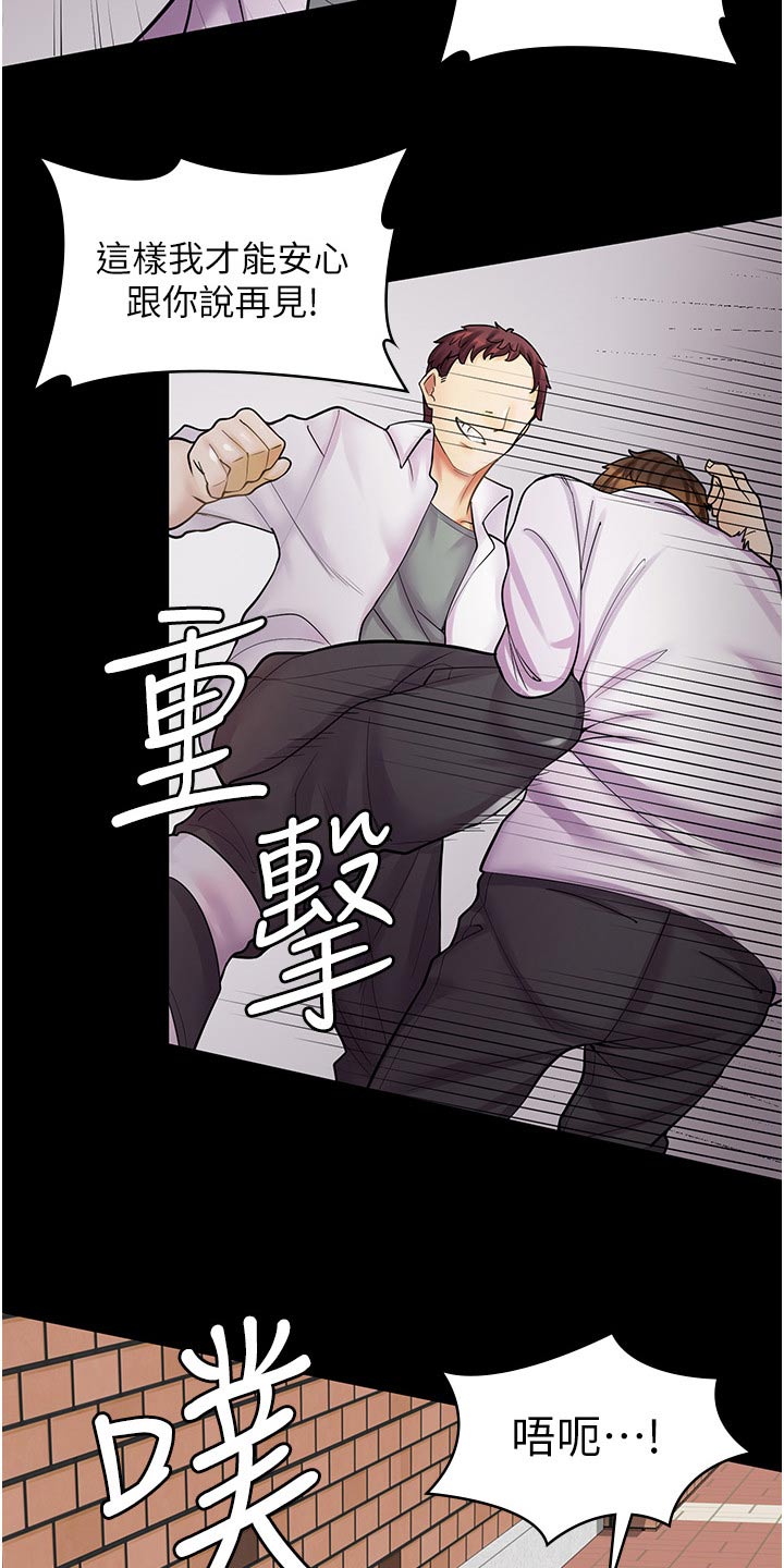 第27章：打架21