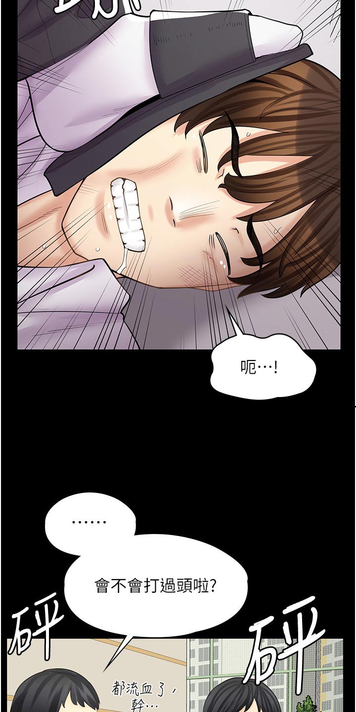 第27章：打架23