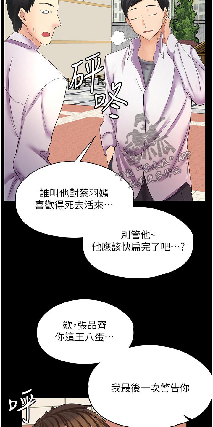 第27章：打架24