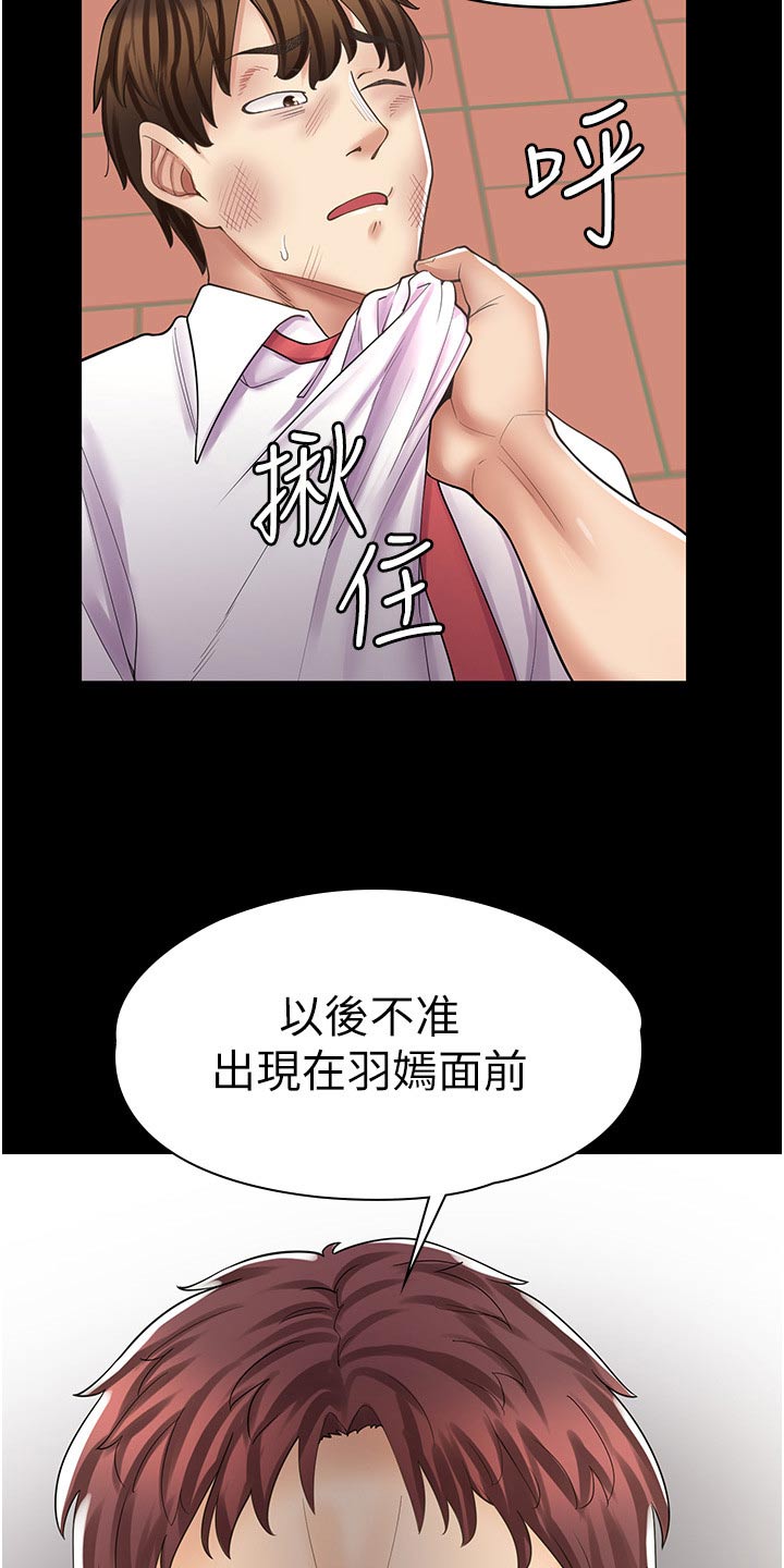 第27章：打架25