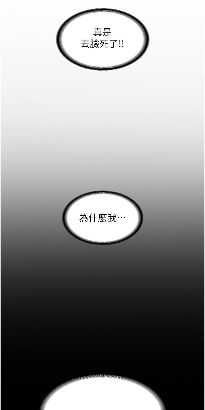第27章：打架7