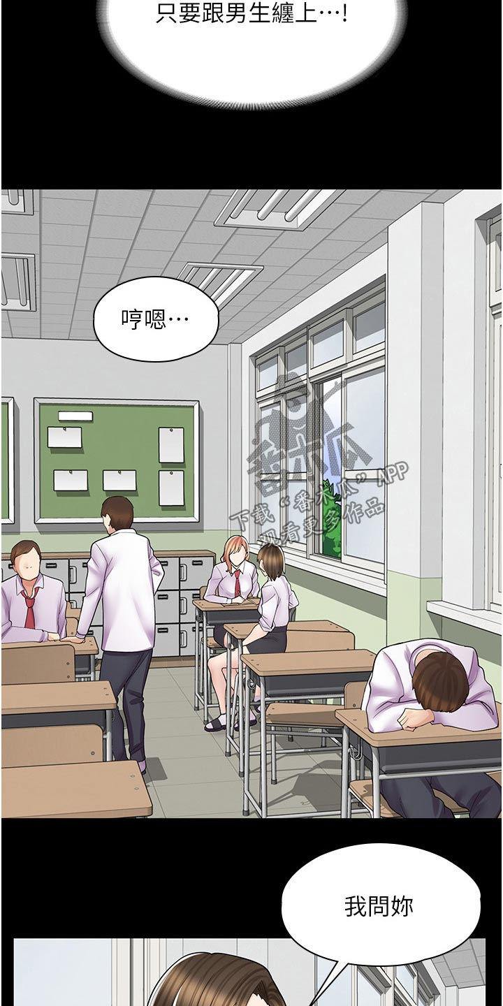 第27章：打架8