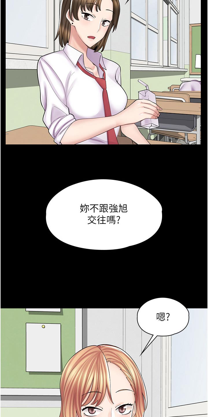第27章：打架9
