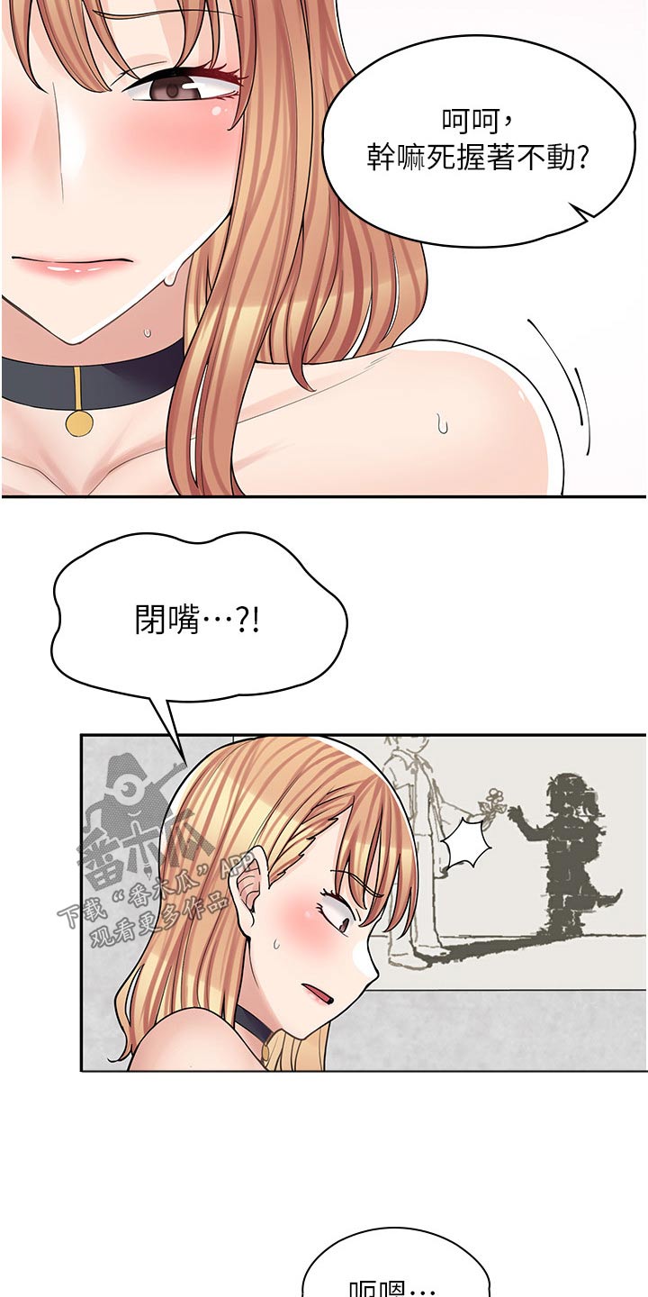 第26章：忘记锁门14