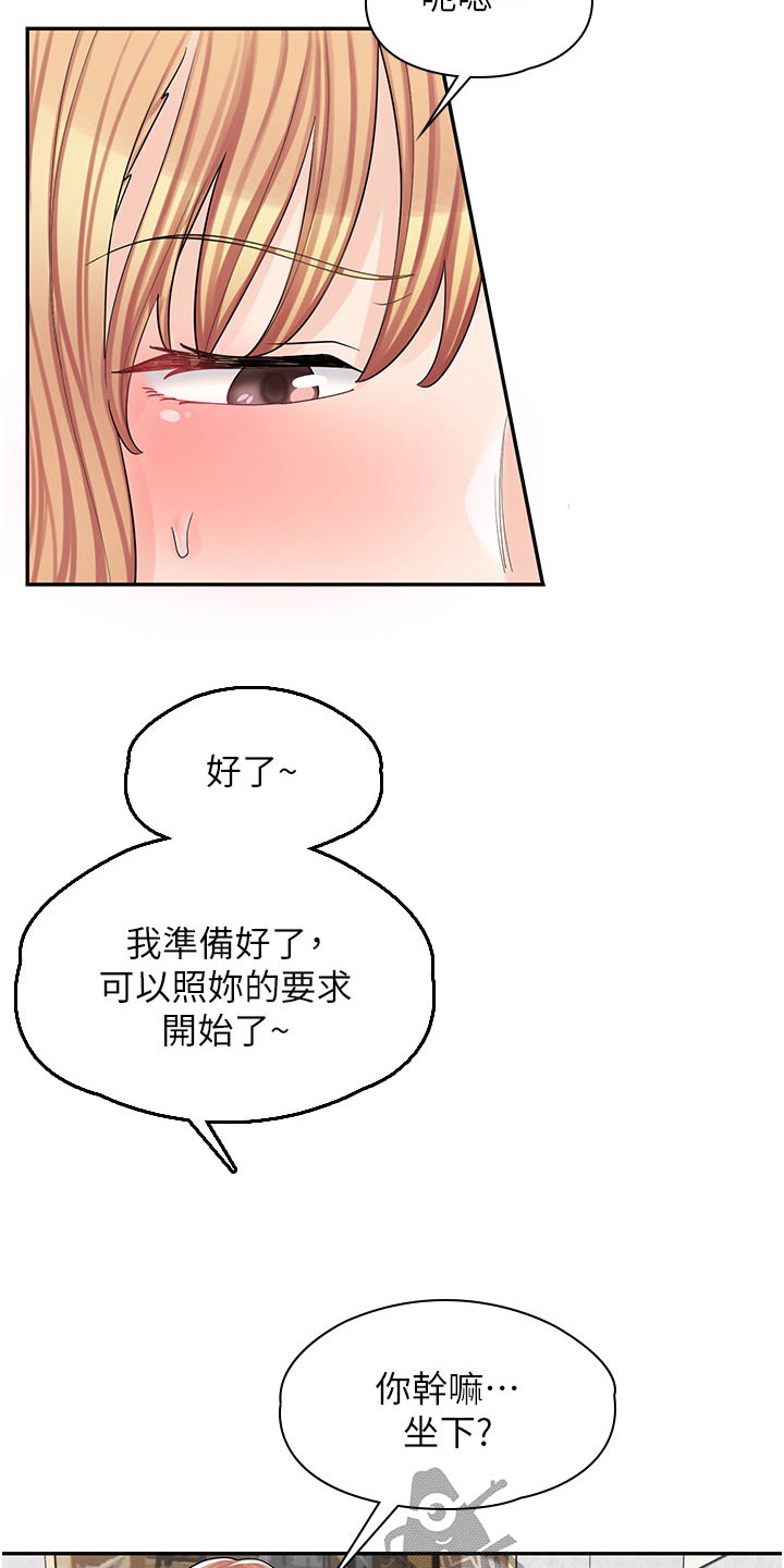 第26章：忘记锁门15