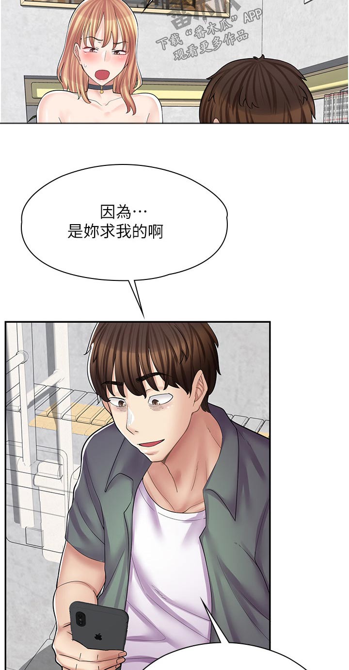 第26章：忘记锁门16