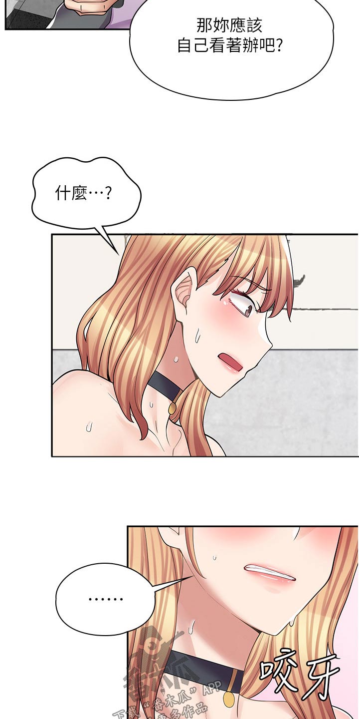 第26章：忘记锁门17