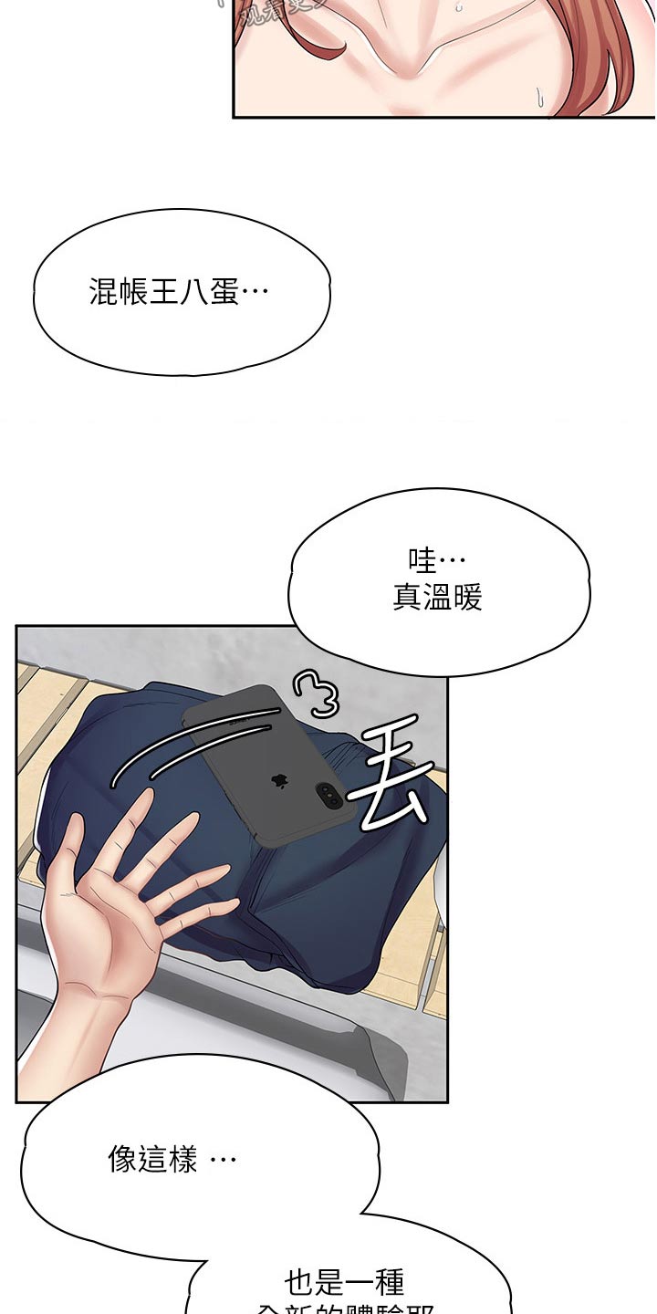 第26章：忘记锁门18