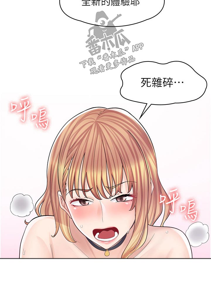 第26章：忘记锁门19