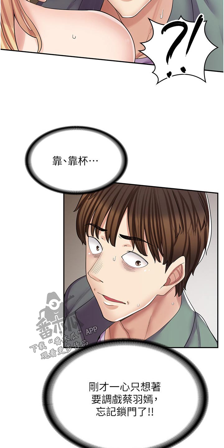 第26章：忘记锁门21