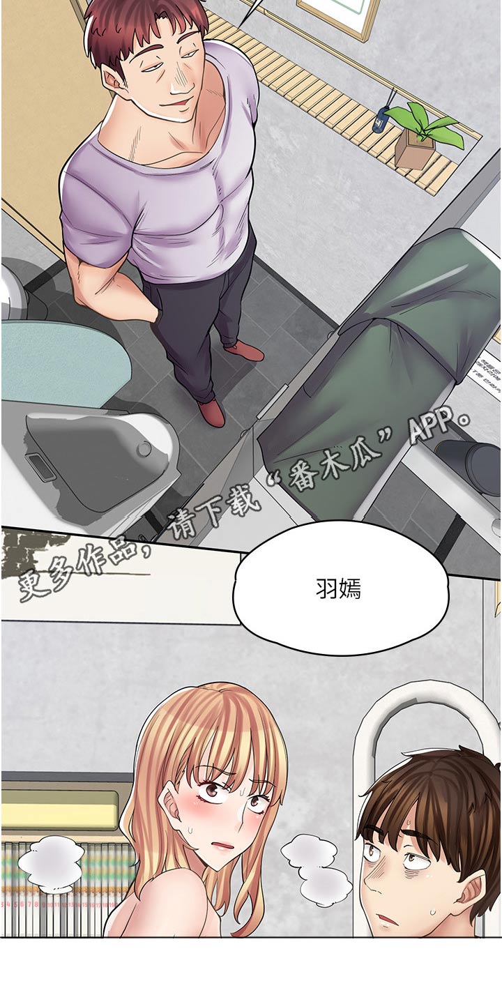 第26章：忘记锁门23