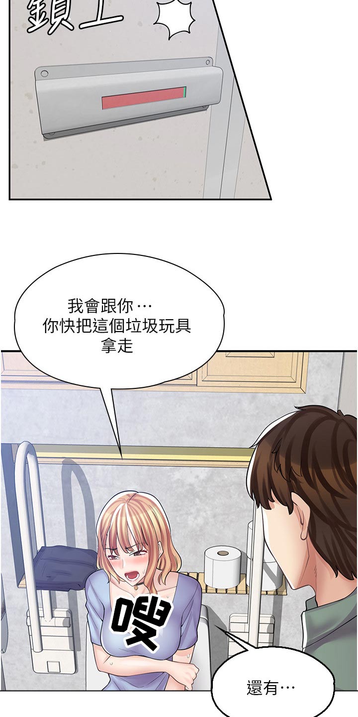 第26章：忘记锁门8