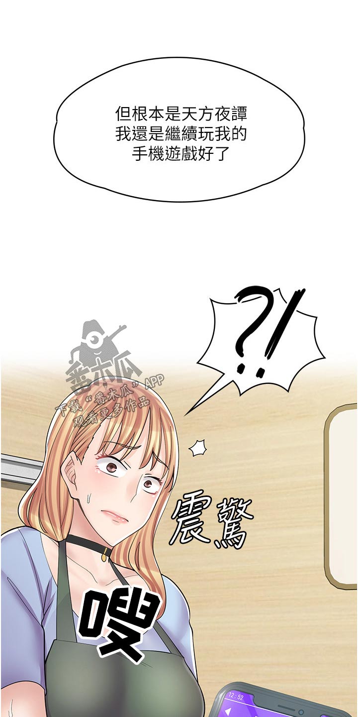 第25章：怎么了10