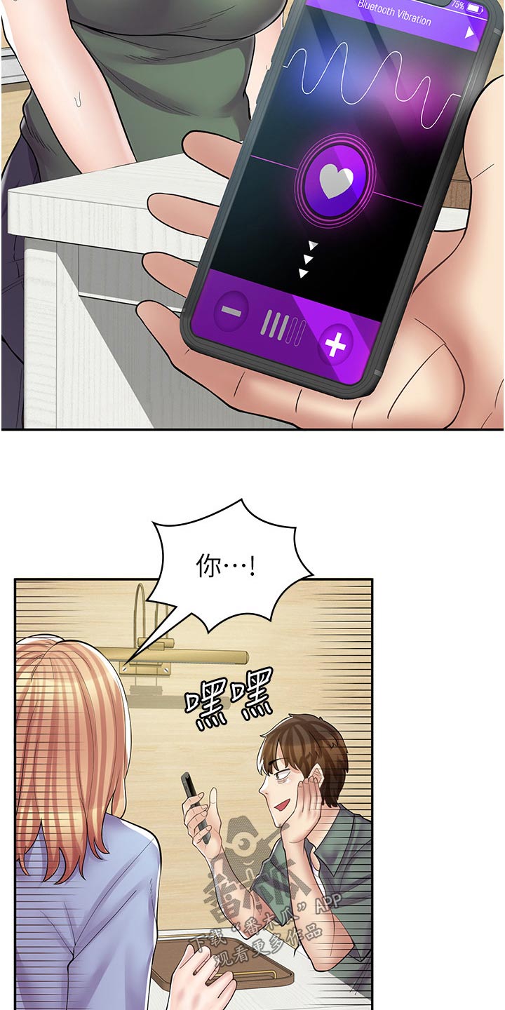 第25章：怎么了11