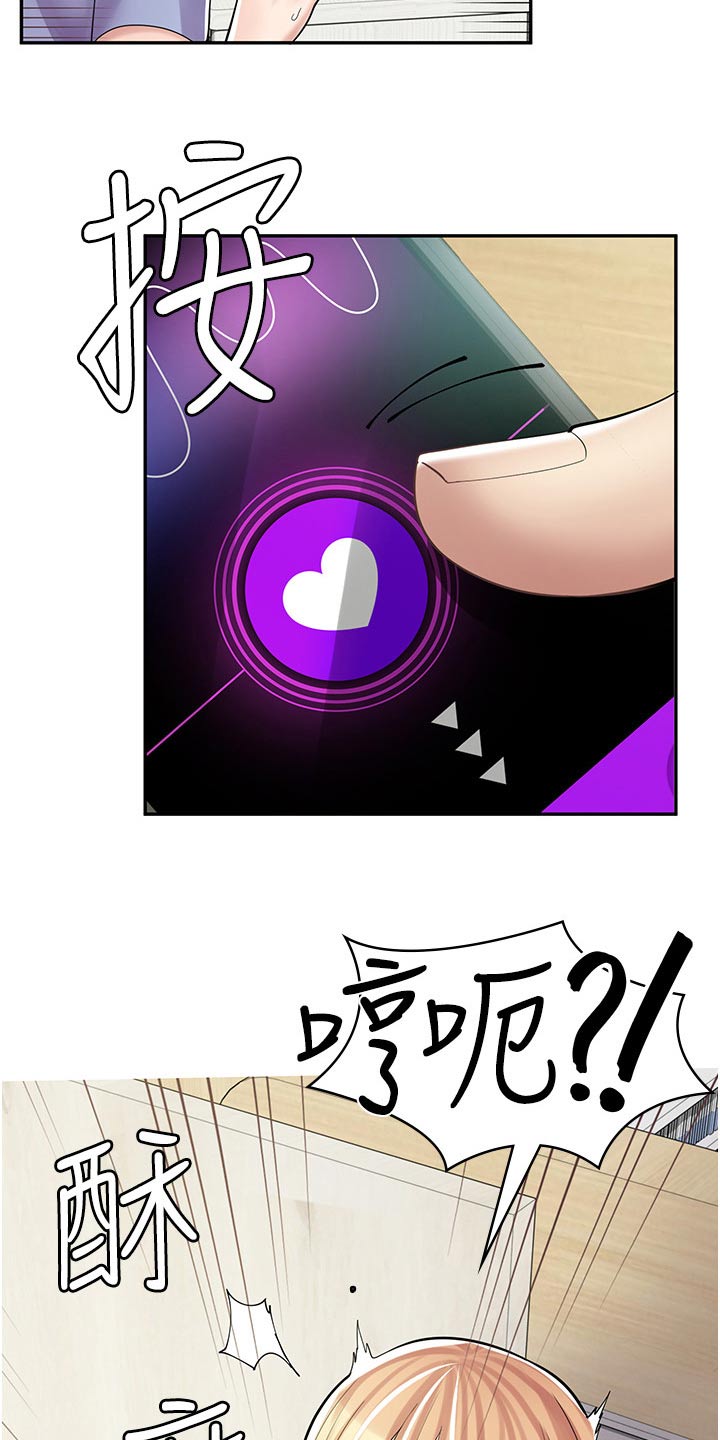 第25章：怎么了12