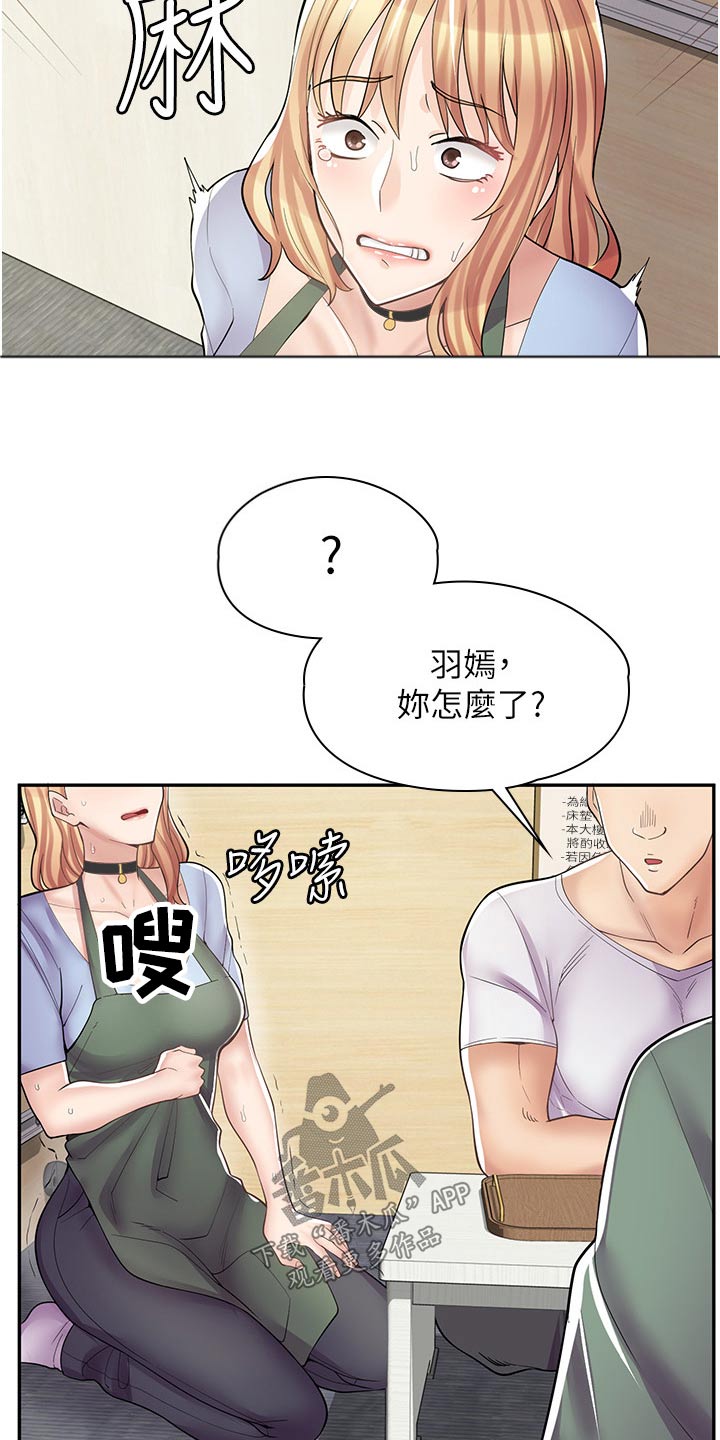 第25章：怎么了13