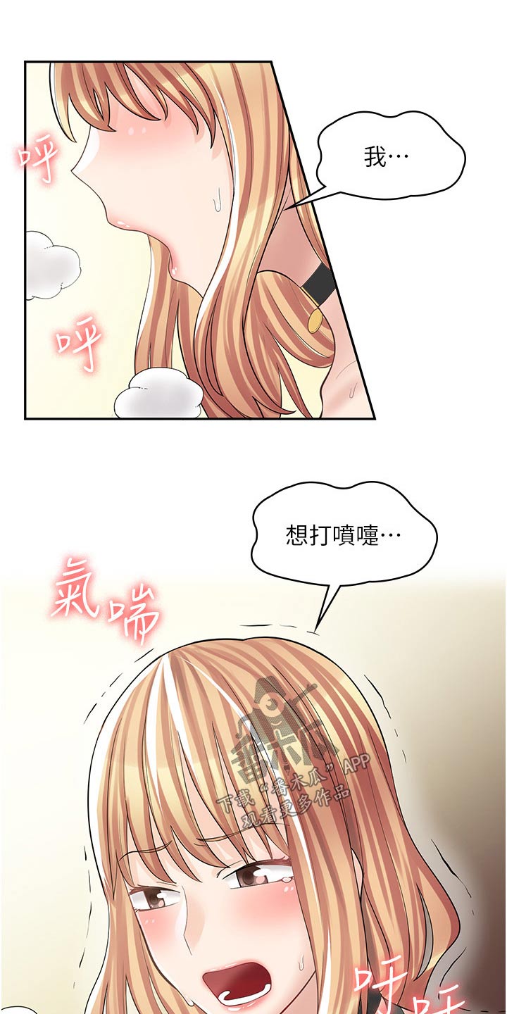 第25章：怎么了15