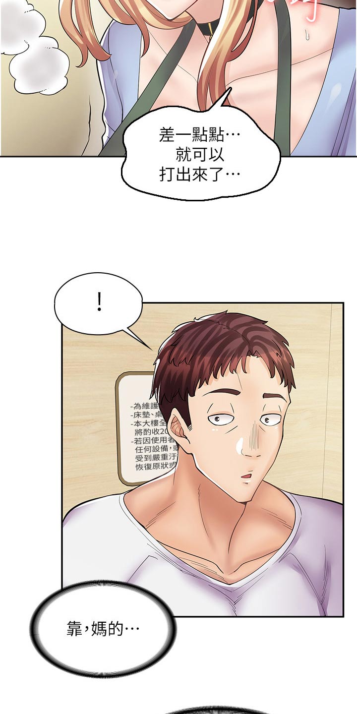 第25章：怎么了16