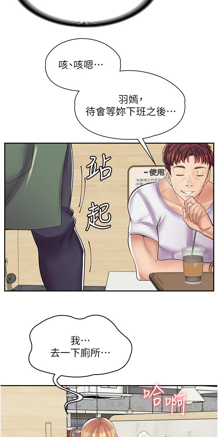 第25章：怎么了18