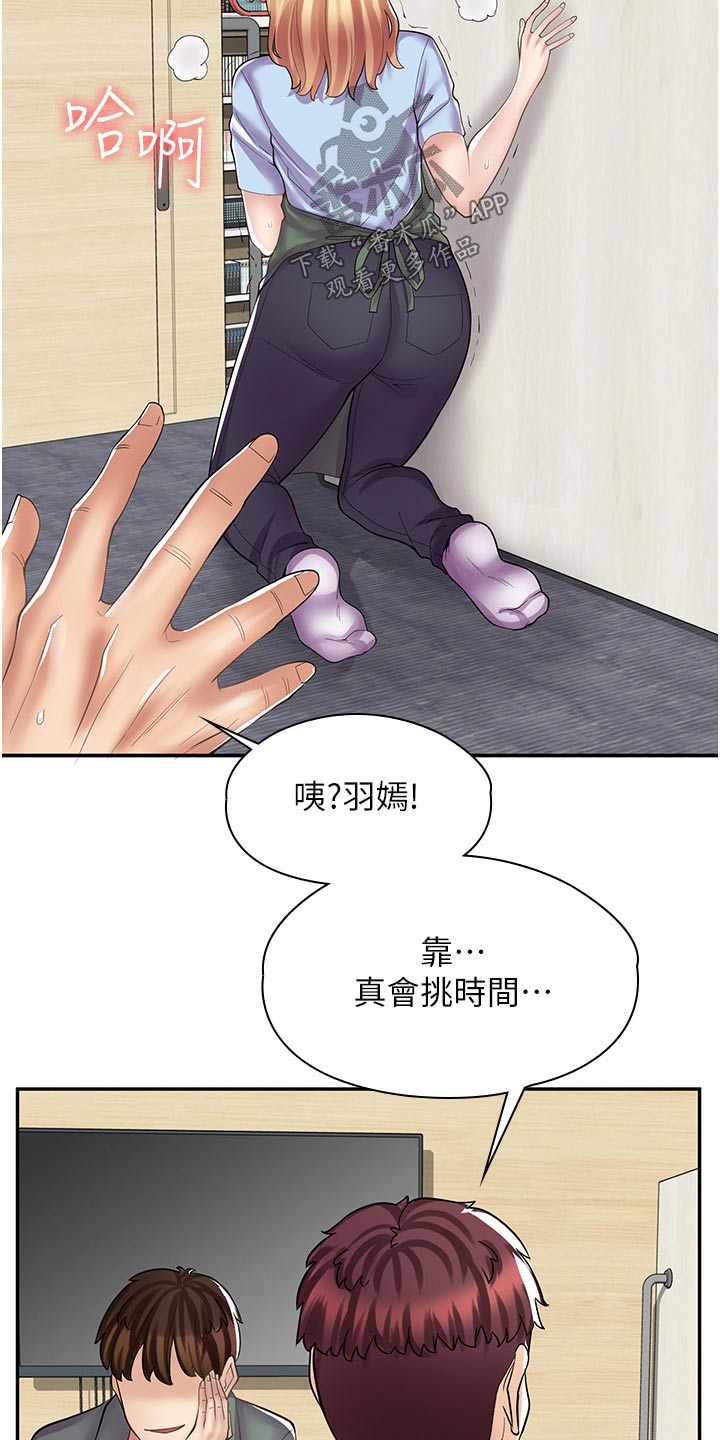 第25章：怎么了19