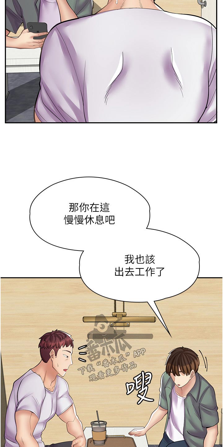 第25章：怎么了21