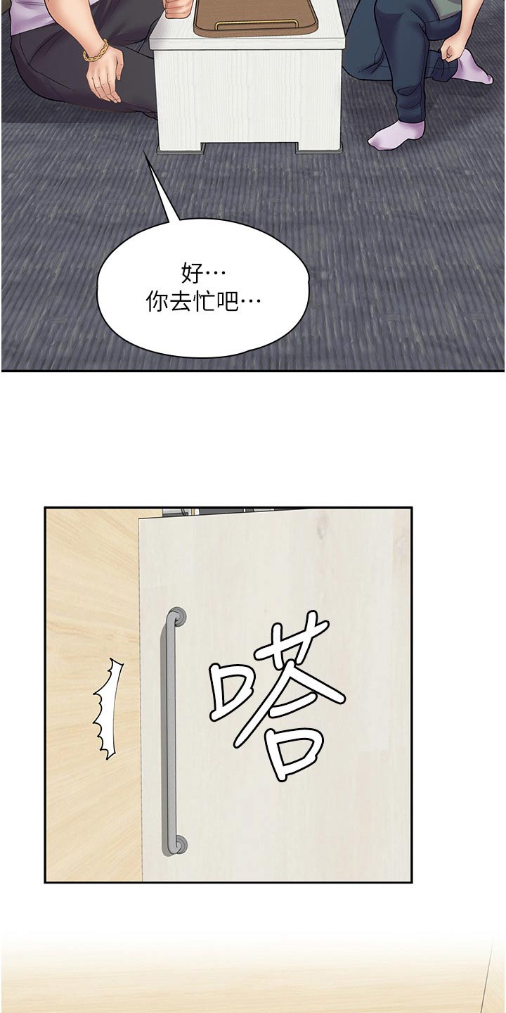 第25章：怎么了22