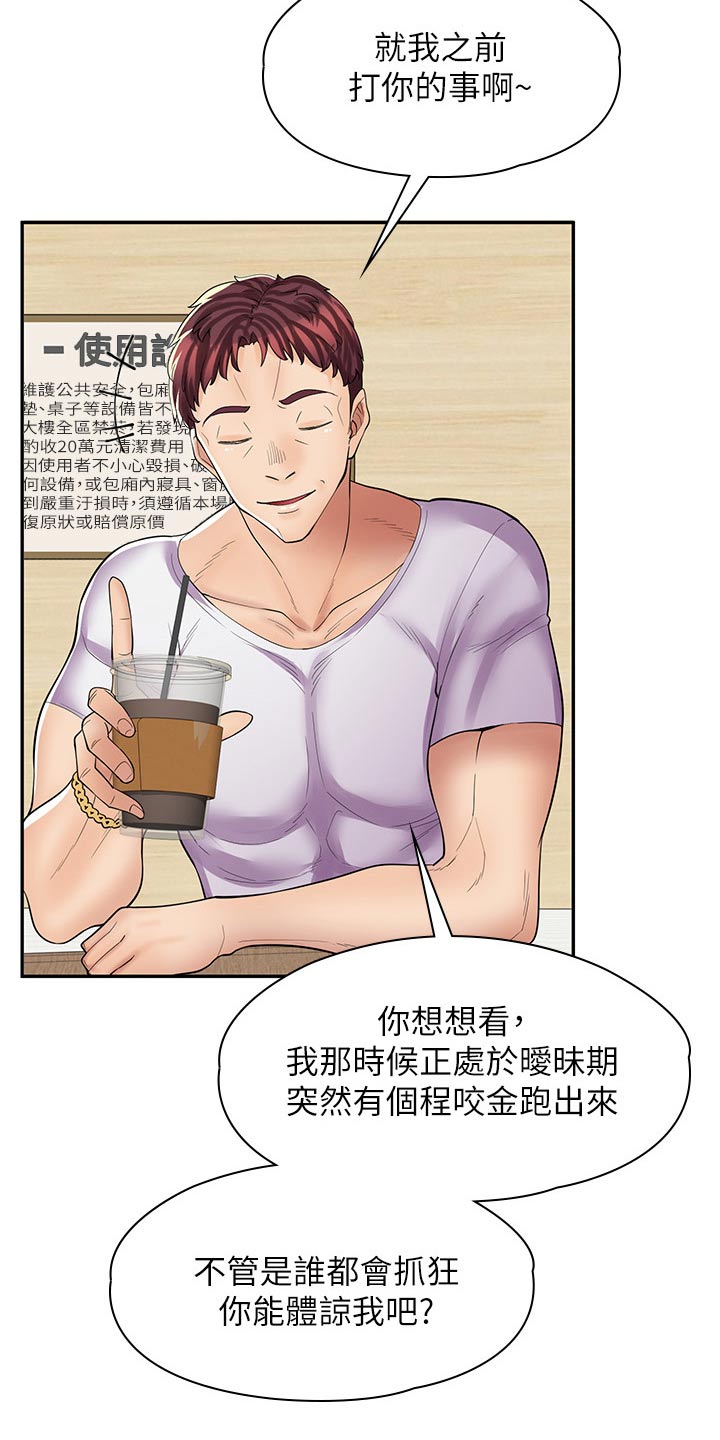 第25章：怎么了4