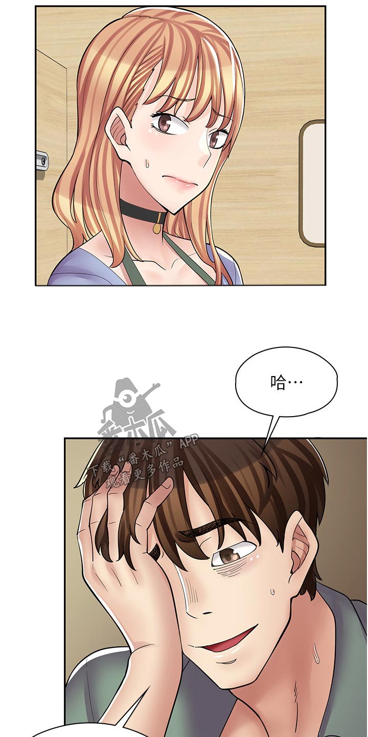 第25章：怎么了5