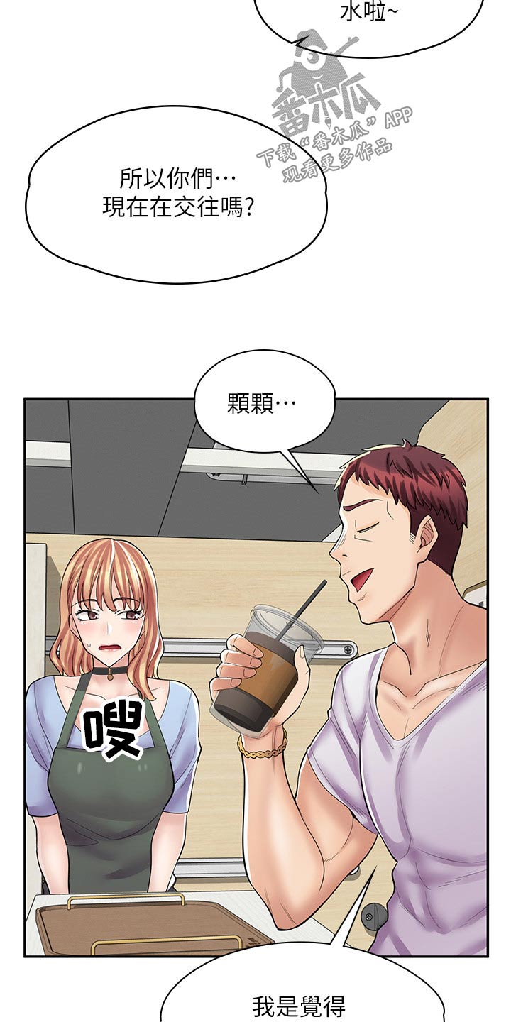 第25章：怎么了7