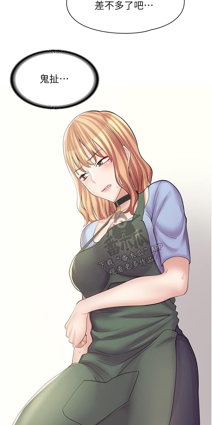 第25章：怎么了8
