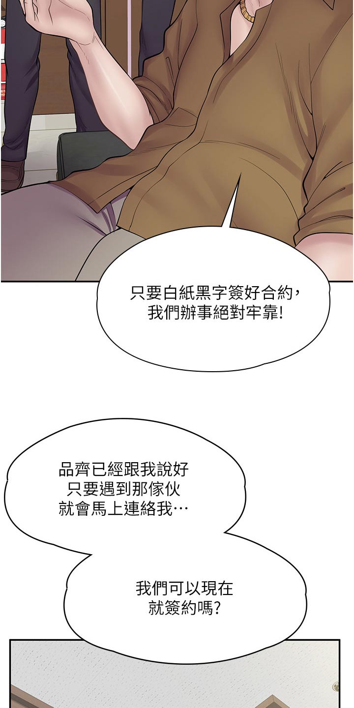 第24章：签字19