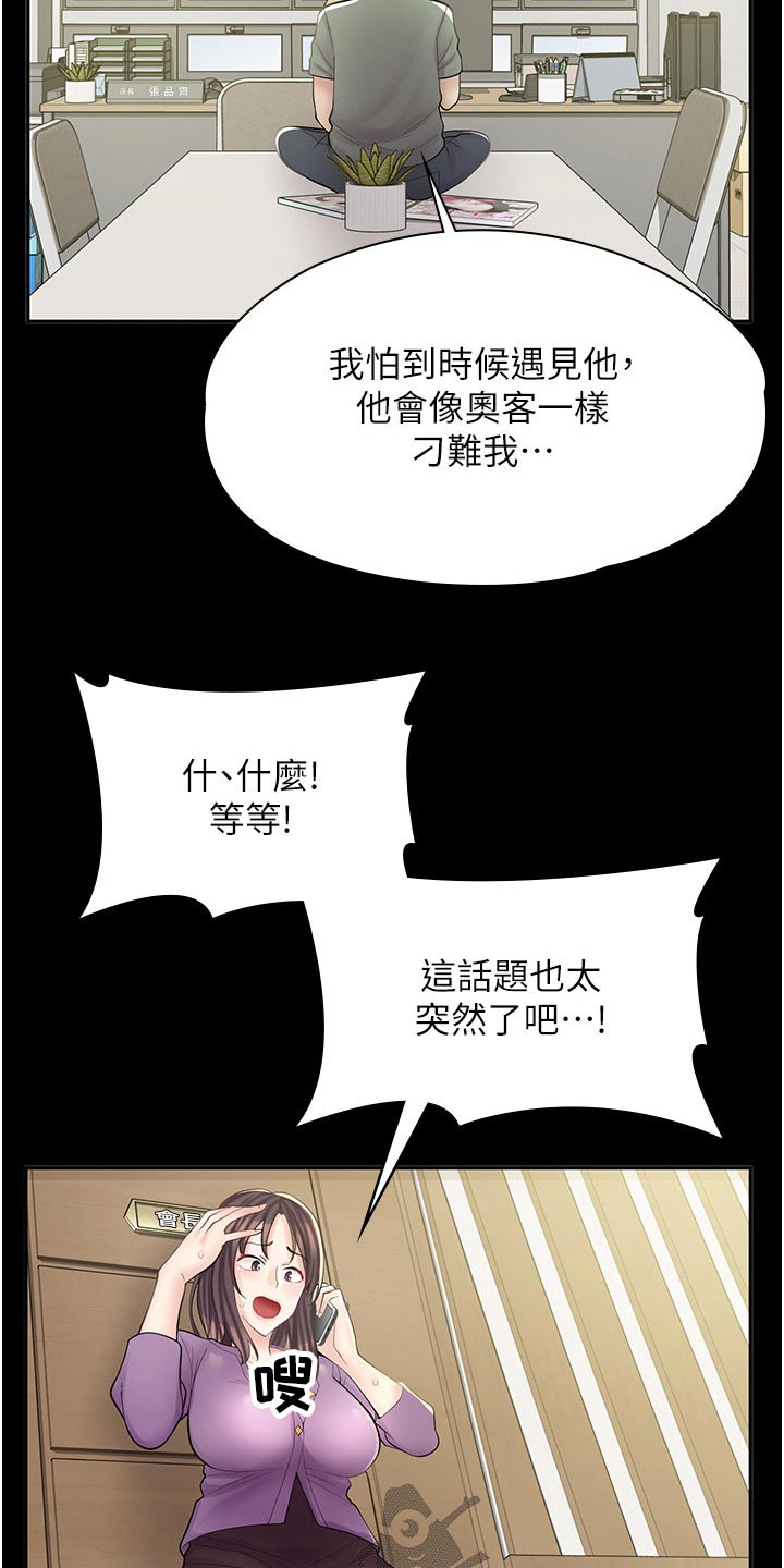 第24章：签字6