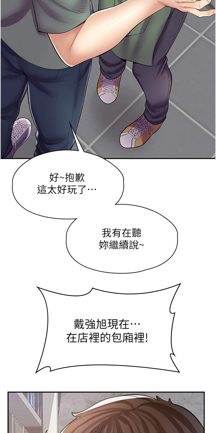 第23章：戏弄11