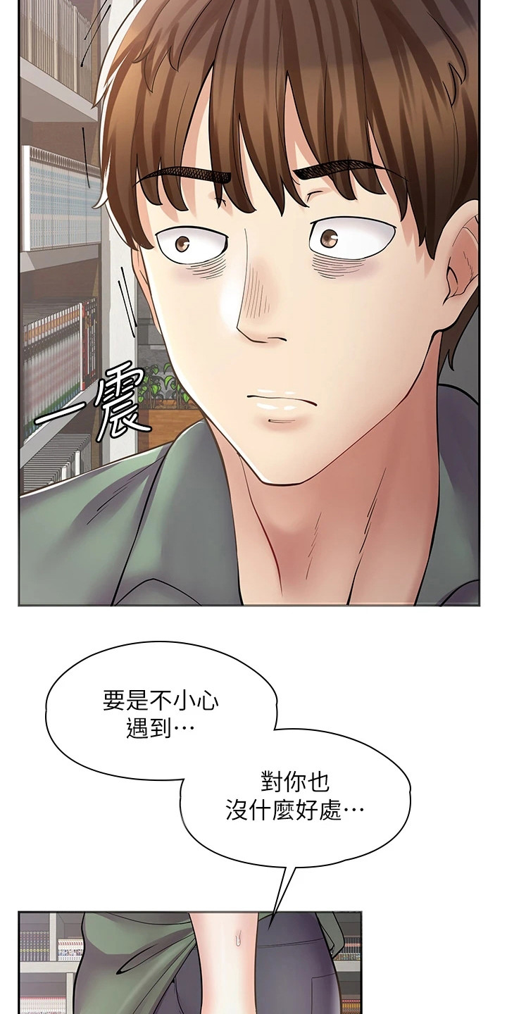 第23章：戏弄12