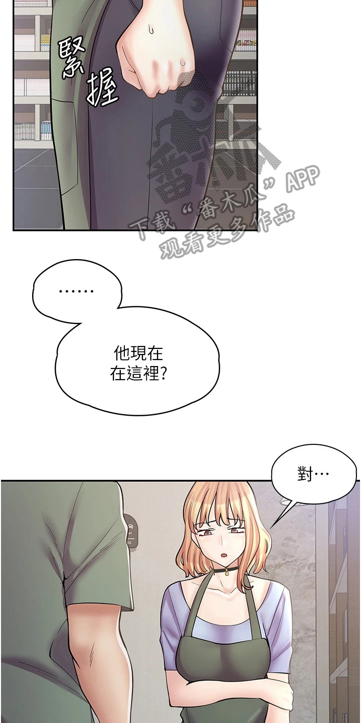 第23章：戏弄13