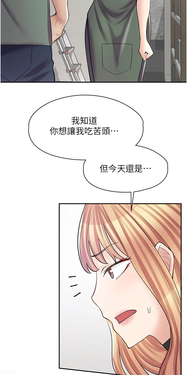 第23章：戏弄14