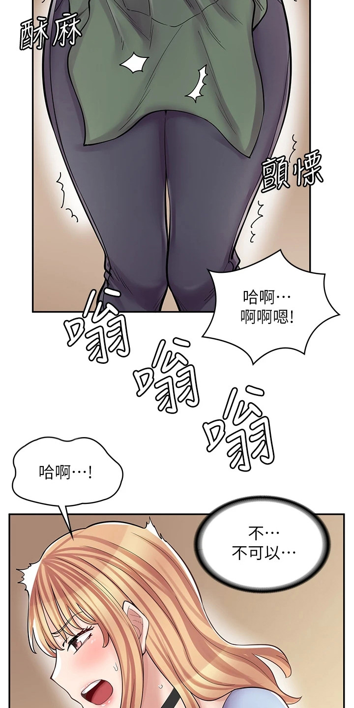 第23章：戏弄3