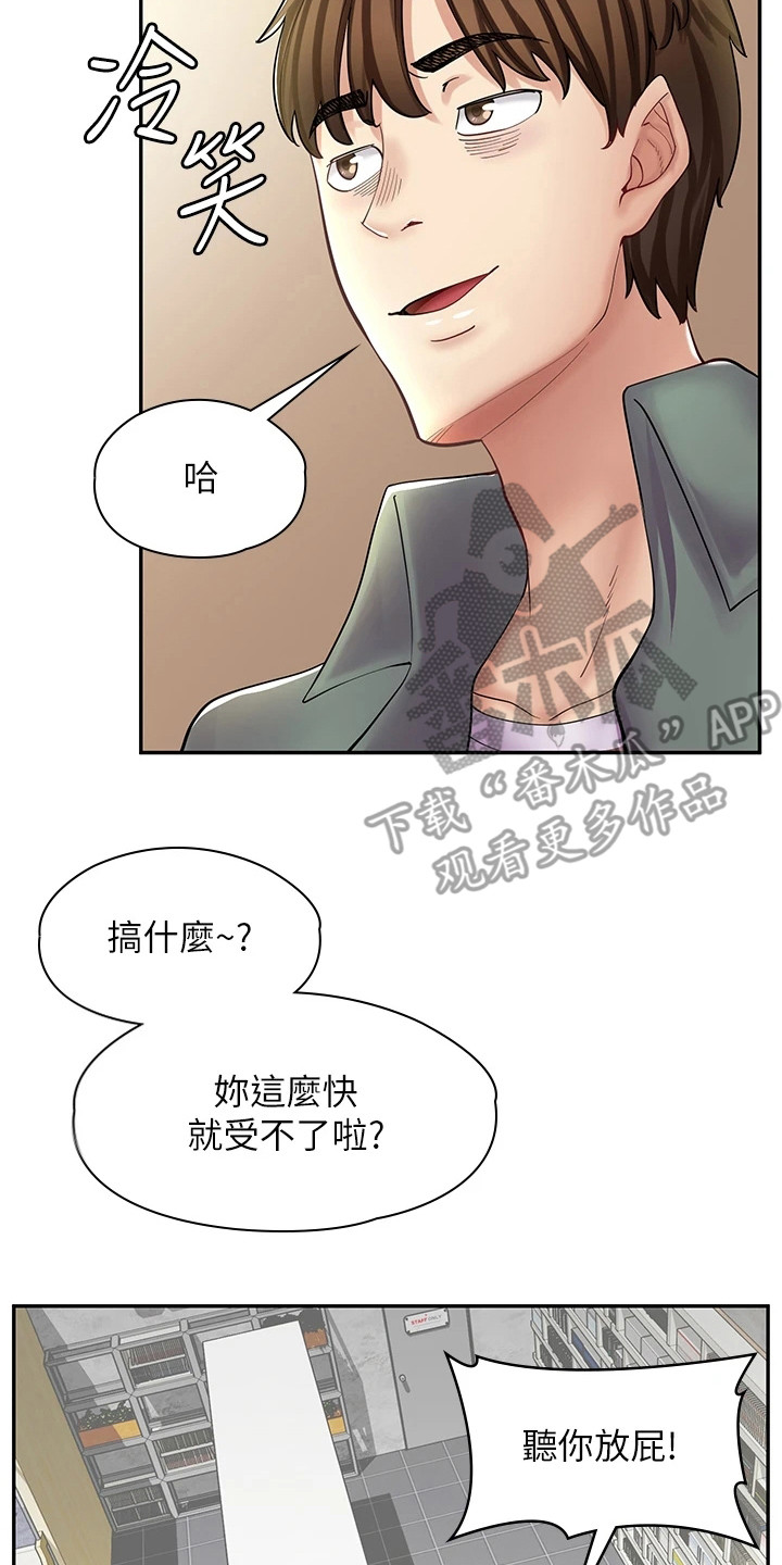 第23章：戏弄7