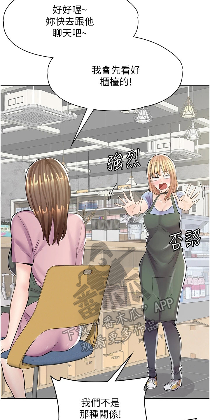 第22章：玩具13