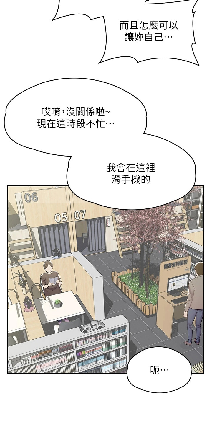 第22章：玩具14