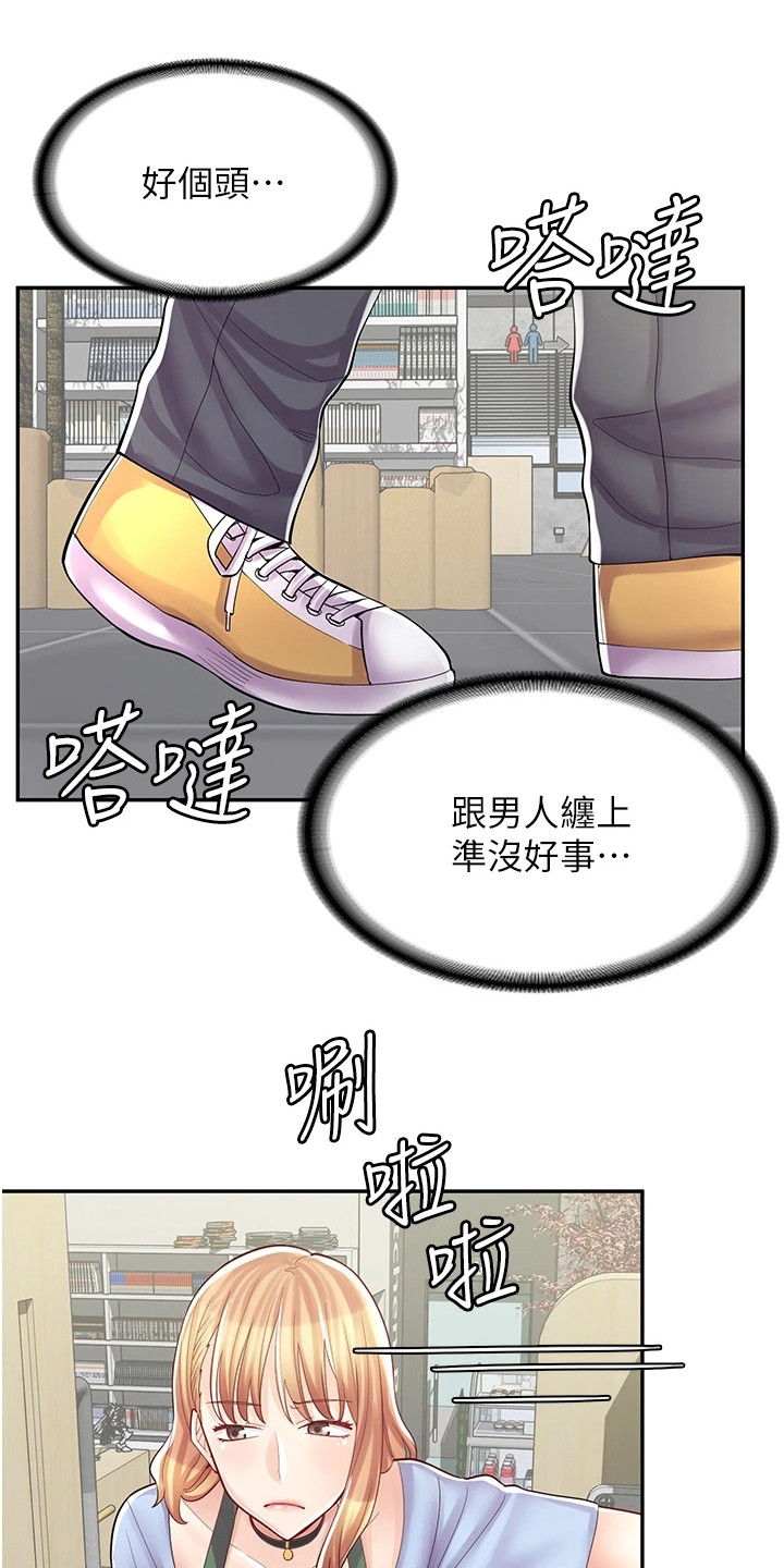 第22章：玩具15