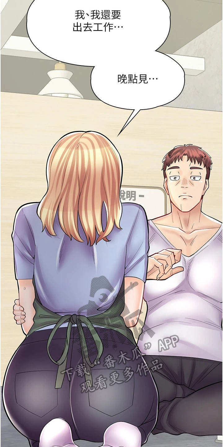 第22章：玩具19