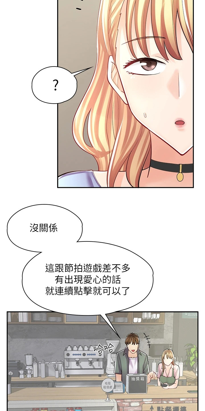第22章：玩具23